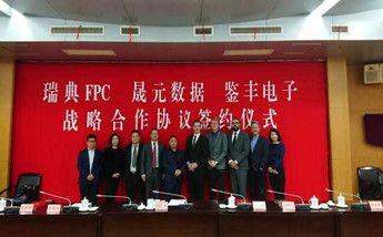 三强联合 | 瑞典FPC、鉴丰电子、晟元数据 战略合作签约仪式
