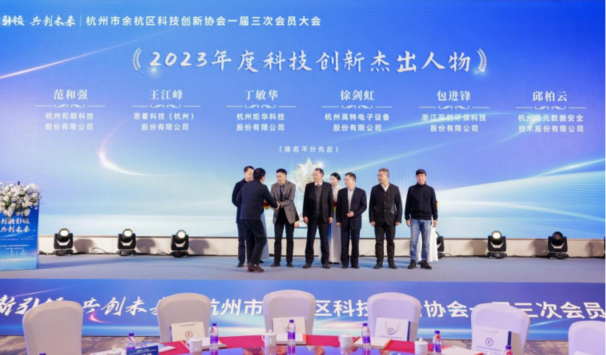 公司邱柏云先生获评区科技创新杰出人物