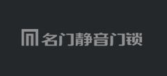 名门